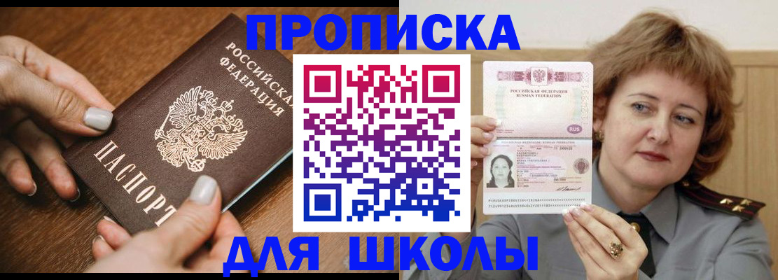 временная регистрация надежно в Зеленоградске