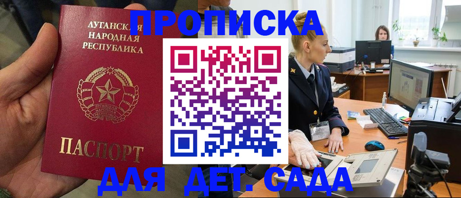 прописка для кредита в Зеленоградске