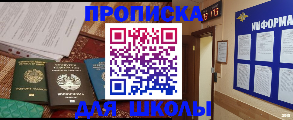 прописка в квартире в Зеленоградске