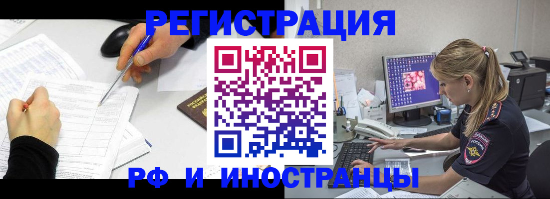 временная регистрация госуслуги в Зеленоградске
