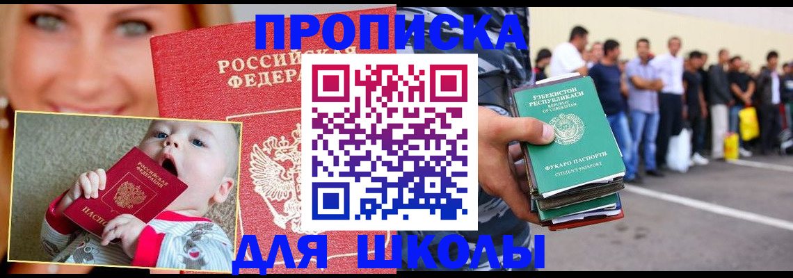 временная регистрация госуслуги в Зеленоградске