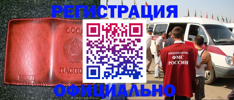 прописка ребенка в Зеленоградске